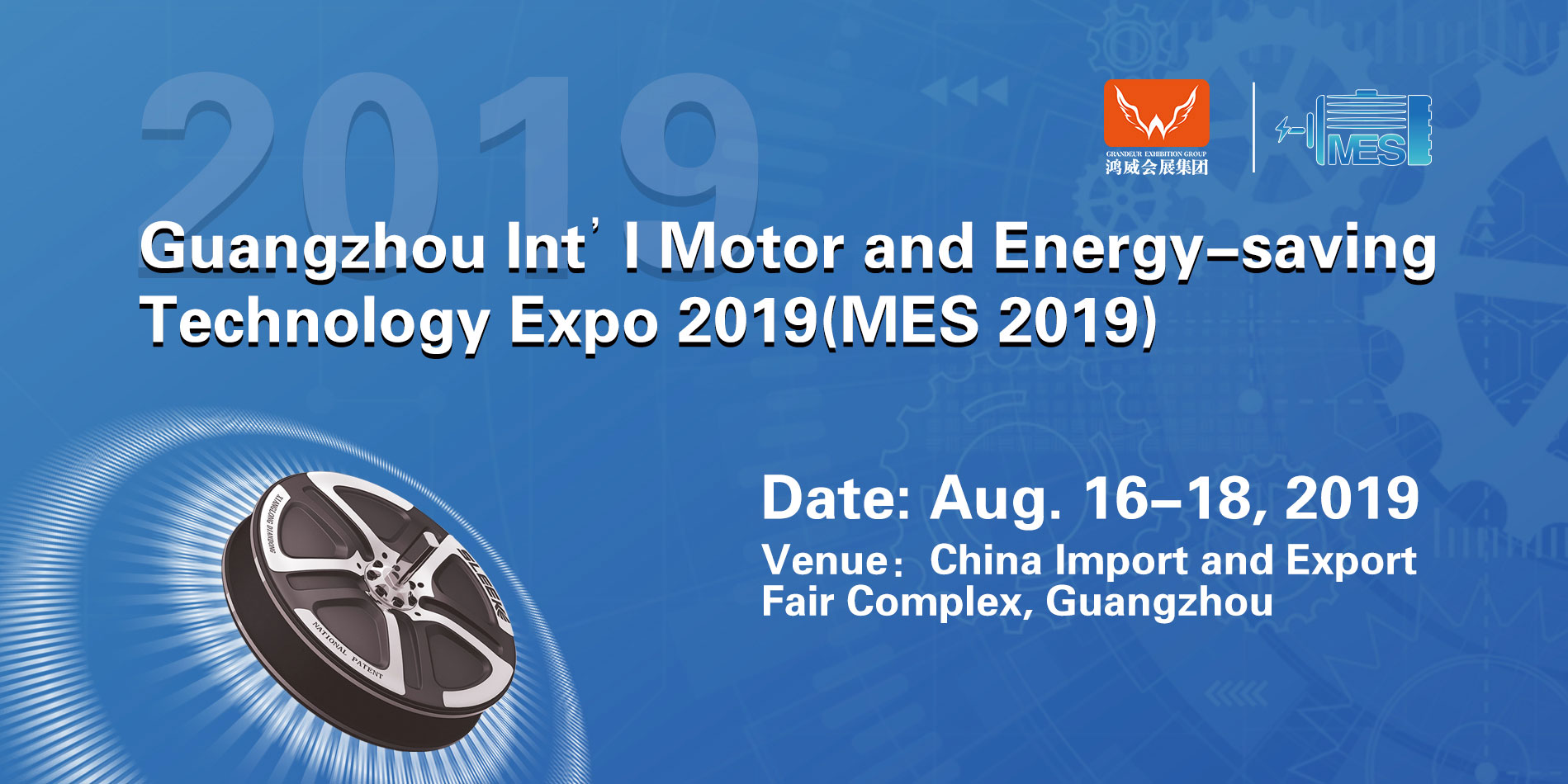 NICHIBO DC MOTOR will participate in the Guangzhou Int'l Motor and Energy-saving Technology Expo (MES 2019)