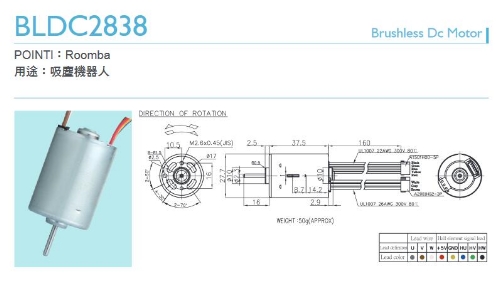無刷直流馬達新機種：BLDC-2838