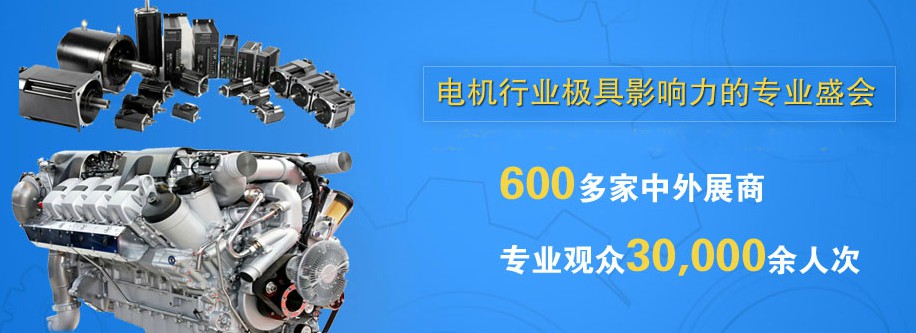 NICHIBO DC MOTOR will participate in The 20th China (International) Motor Expo And Forum 2020